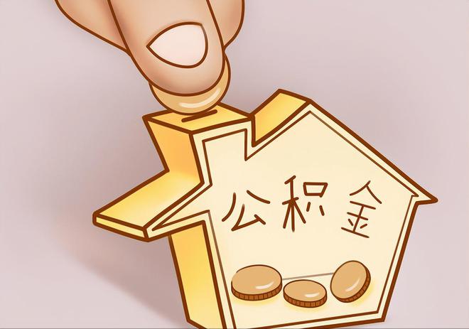 巴楚住房公积金提取代办